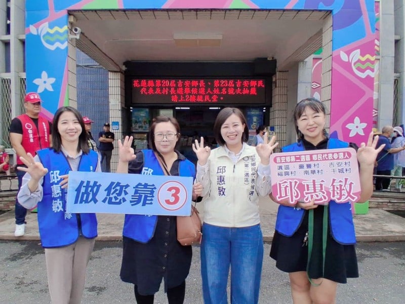 吉安鄉代候選人邱惠敏抽中3號　高喊「邱惠敏做您靠山，萬事OK！」