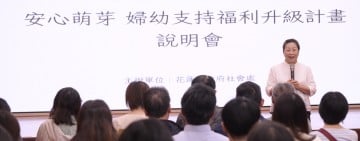 花蓮育兒福利全面升級！生育每胎補助10萬、托育最高補助9300元