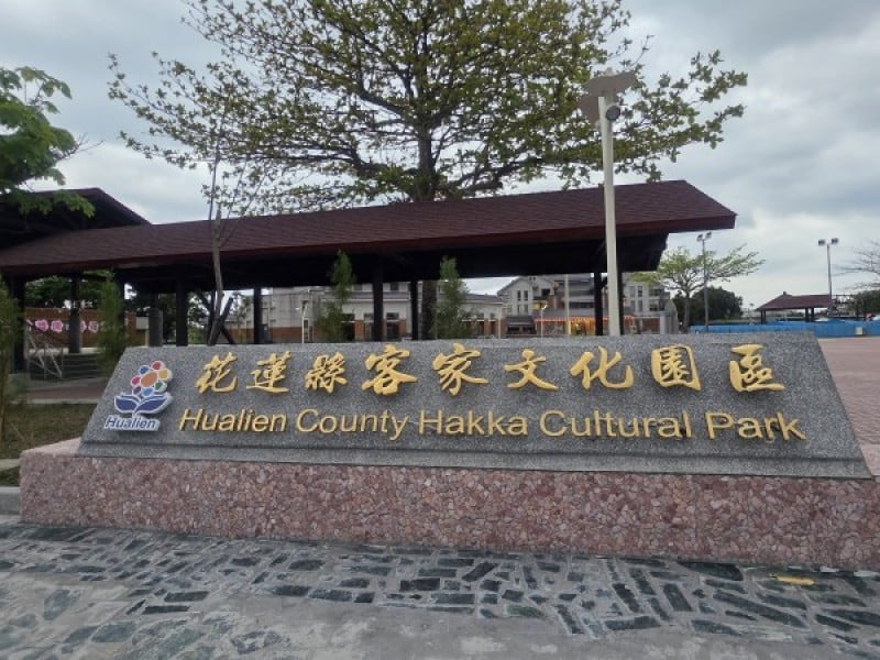 花蓮團體旅遊3.0客家加碼延長至11/20