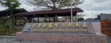 花蓮團體旅遊3.0客家加碼延長至11/20