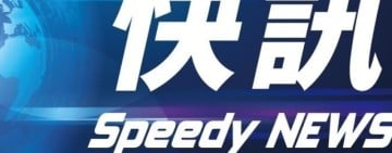 台鐵號誌故障 ！光復=富源間受阻  上下行列車延誤