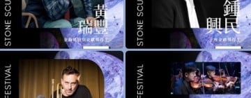 11/1金曲之聲響徹大農大富 ! 黃瑞豐×鍾興民×亞尼克・巴曼 將同台