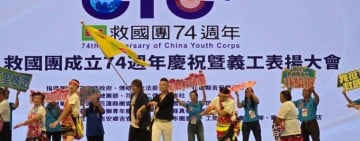 救國團歡慶成立74週年　表揚義工服務熱忱　青春造夢公益領航