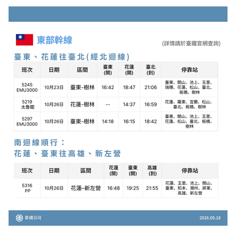 螢幕擷取畫面_2026-10-16_142426_33e6f0ba70b1414c.png