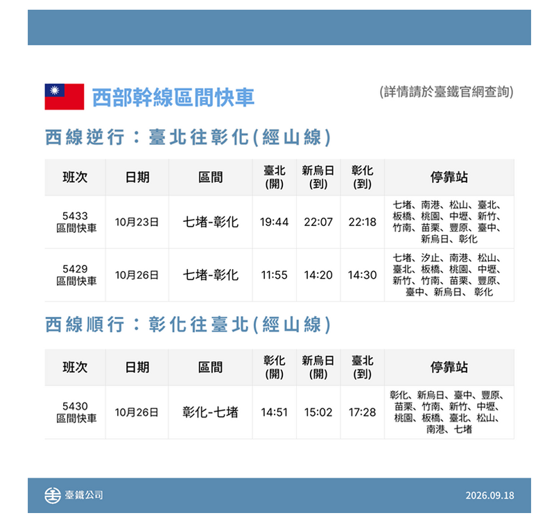 螢幕擷取畫面_2026-10-16_142445_abc1d8da0bc2d2fa.png