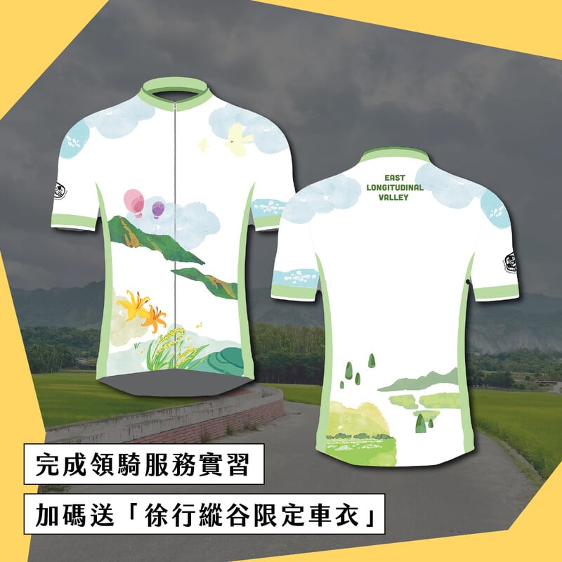 2026徐行縱谷new_貼文-領騎人員培訓開放報名-03_759cf.jpg