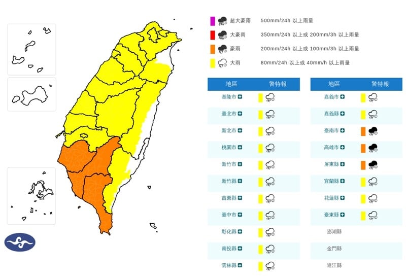 螢幕擷取畫面_22-8-2026_133011_www.cwa.gov.tw_5536f22adfc0ab48.jpeg