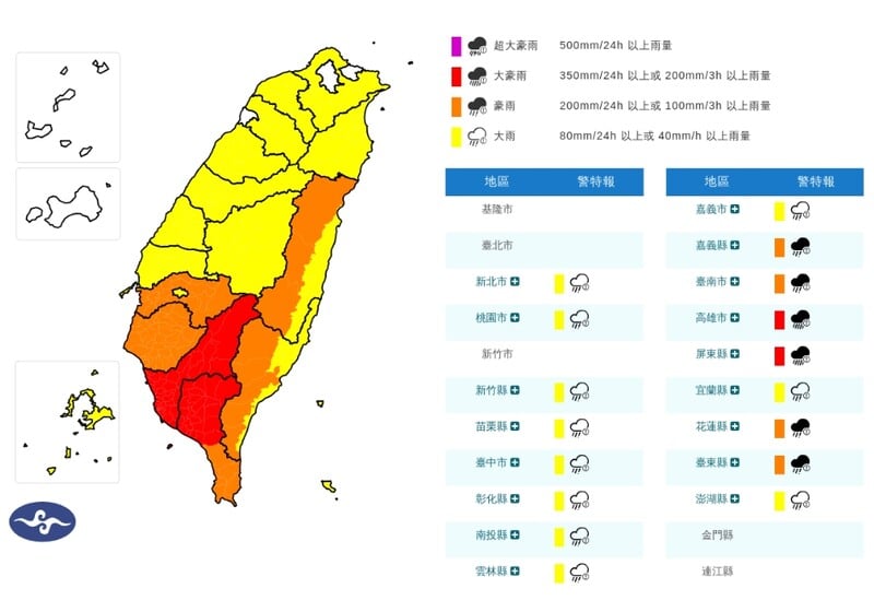 螢幕擷取畫面_23-8-2026_92825_www.cwa.gov.tw_d010804de0e35be6.jpeg