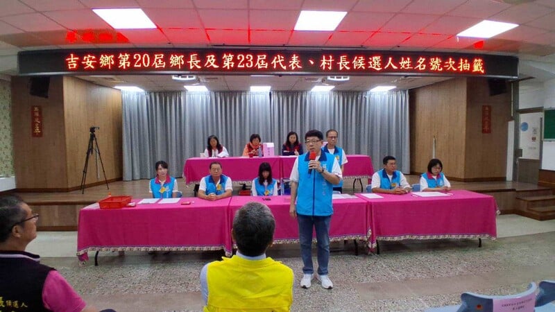 LINE_ALBUM_115.10.27-吉安鄉第20屆鄉長及第23屆代表村長候選人姓名號次抽籤結果確定_61427aab5172e59b.jpg