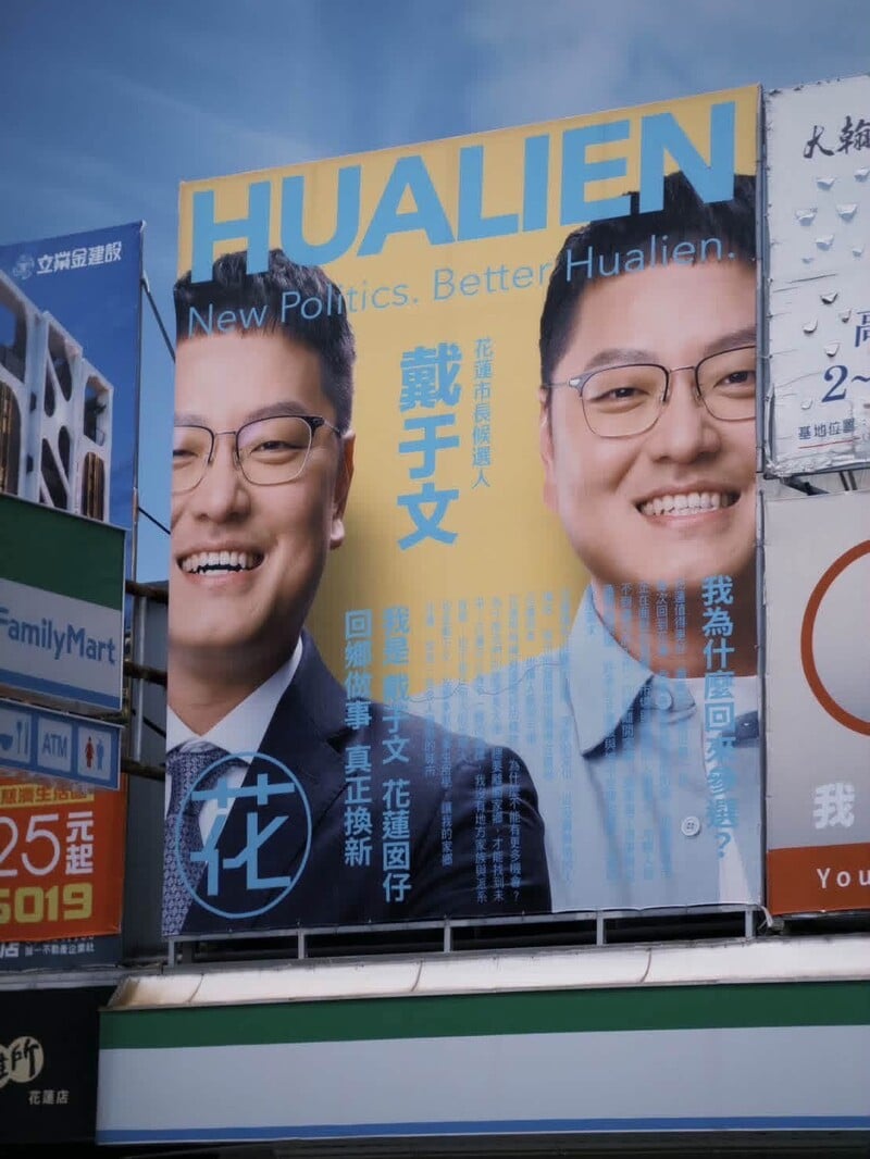 戴于文01_9a984040f78544d4.jpg