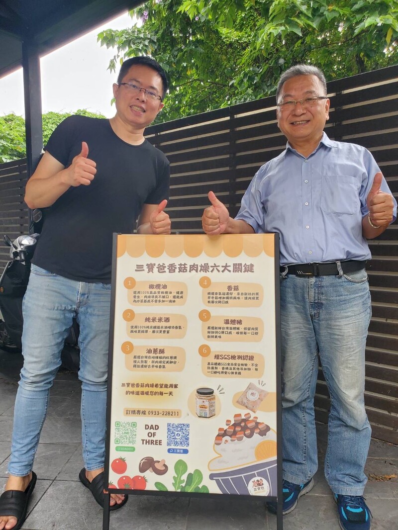 三寶爸06_faec0.jpeg