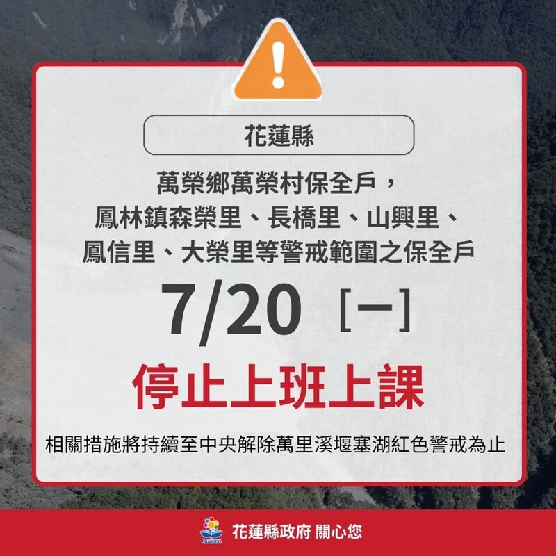 停班停課01_f85c1.jpeg