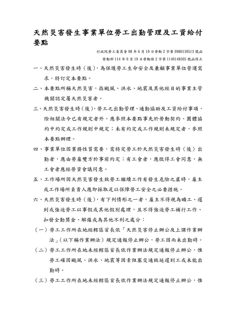 勞資社會03_60f54.jpeg