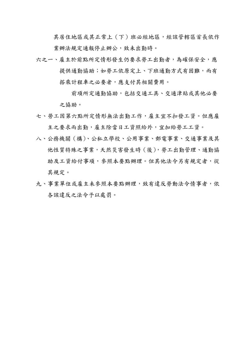 勞資社會04_17f06.jpeg