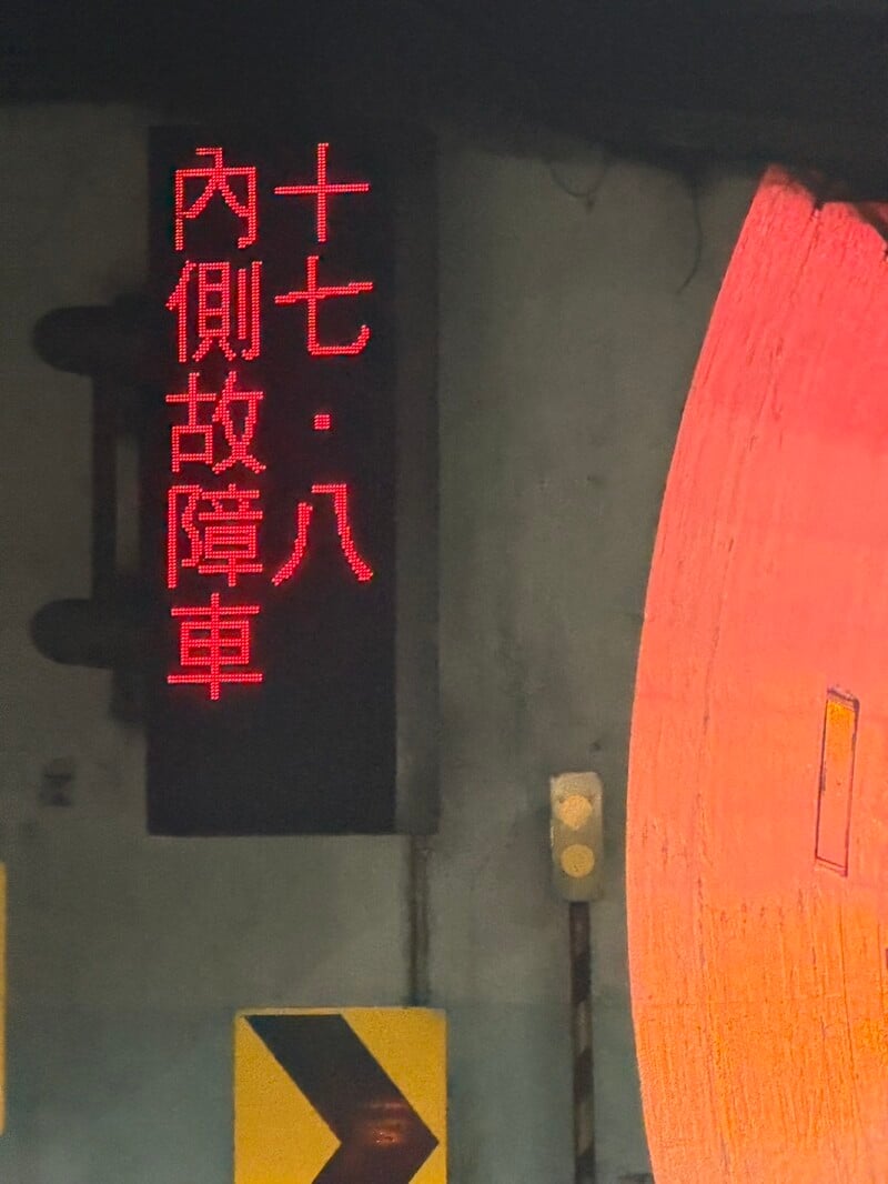 國道事故003_89944.jpeg