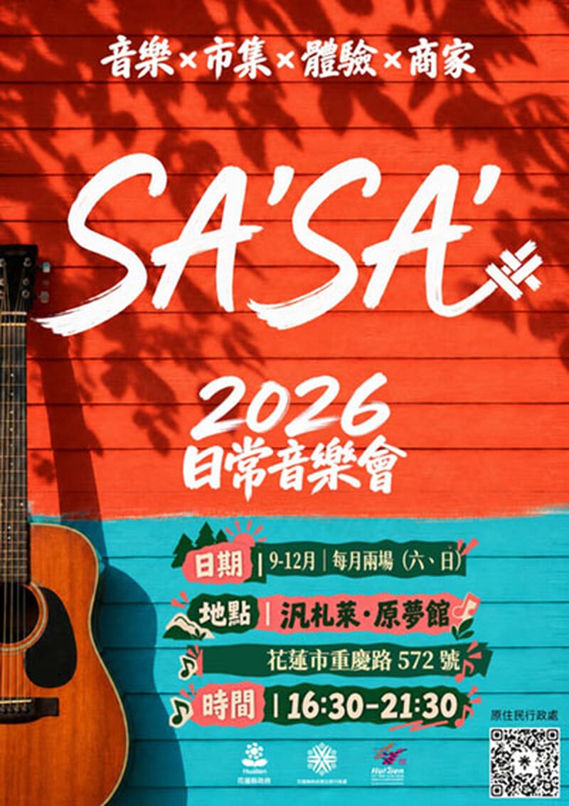 sasa 2026日常生活