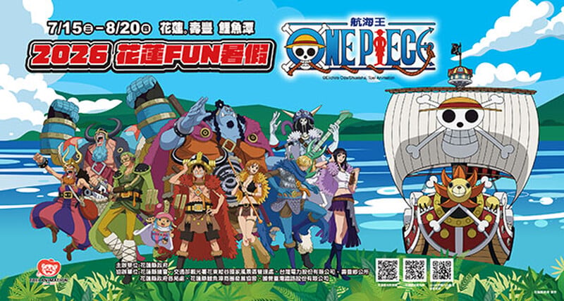 海賊王