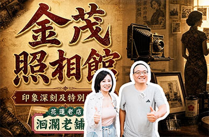 洄瀾老舖子