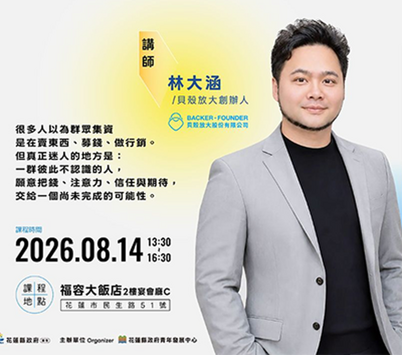 花蓮青發中心206-7-16