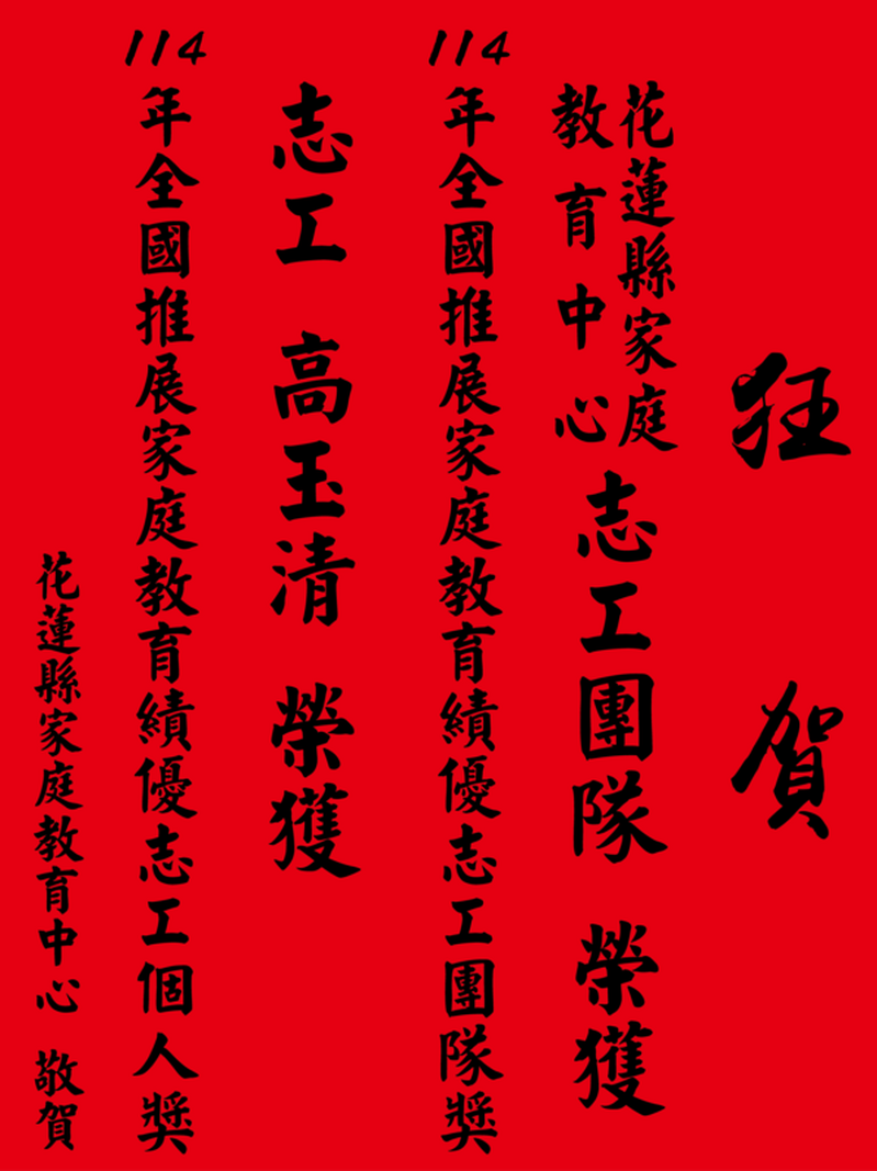 0715_客家文化會館委託紅榜單_相紙膜_a1_工作區域_1_1_e2092.png