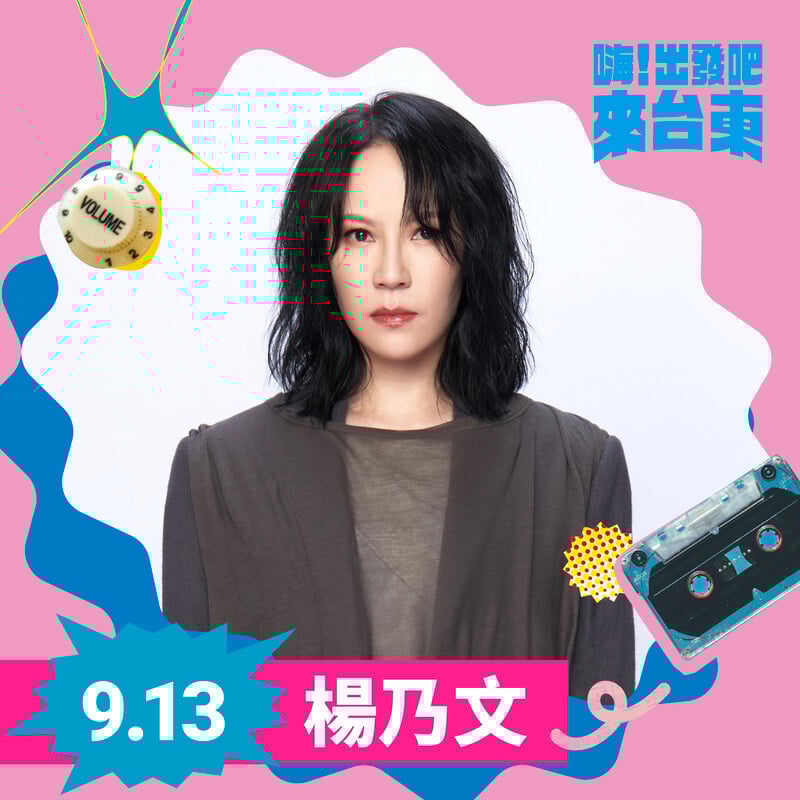 0807第一波卡司-楊乃文_0_1d3a8.jpg