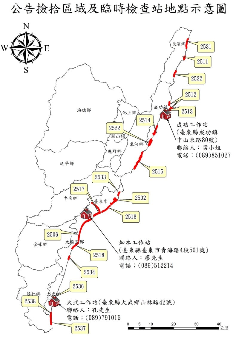 公告撿拾區域示意圖_74970_7e5f8.jpg