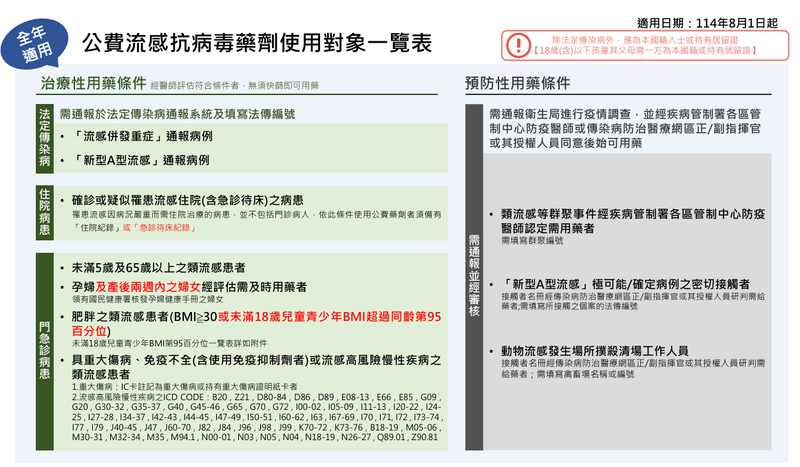 螢幕擷取畫面_2025-07-15_191424_ab16b.png