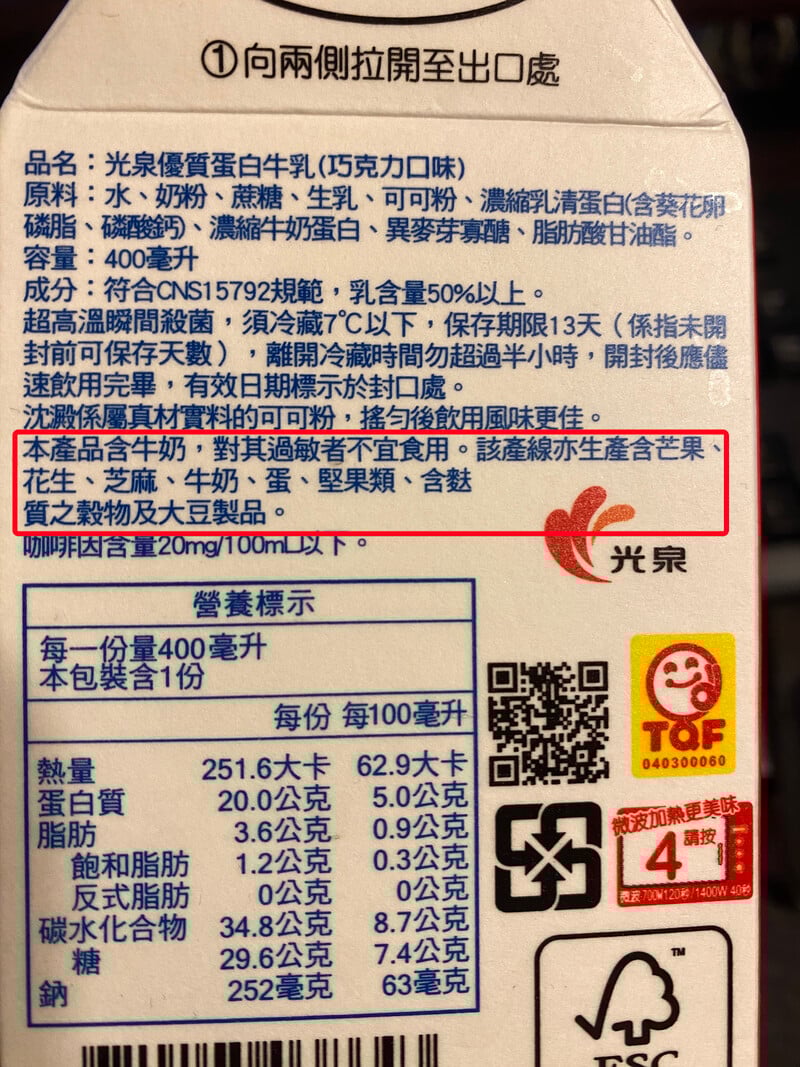 過敏原3 c8f4d
