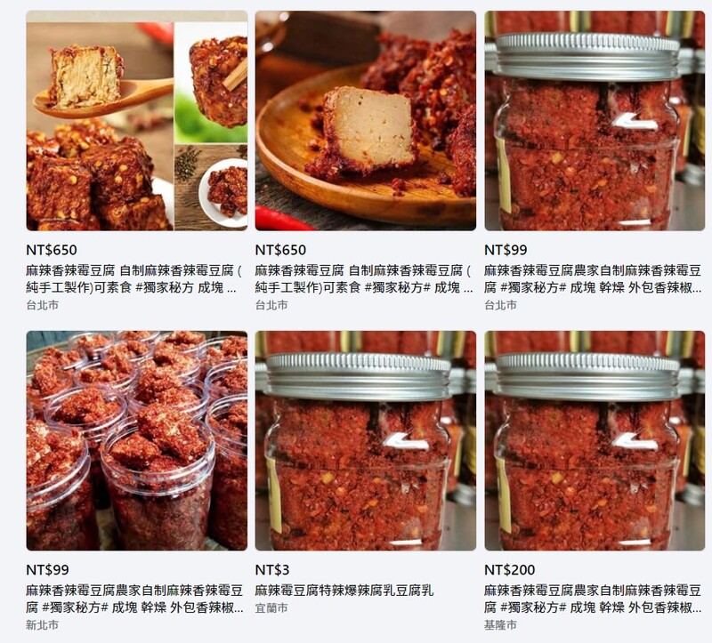 霉豆腐圖二 23658