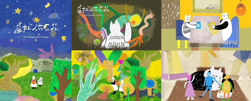 02_尋找磁石花劇照_0_b5f22.png