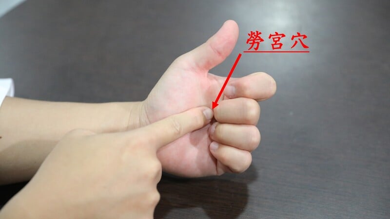 0勞宮穴_0_32d0e.jpg