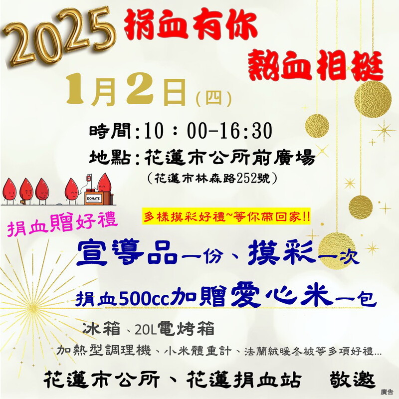 1140102花蓮市公所1_0_34609.jpg