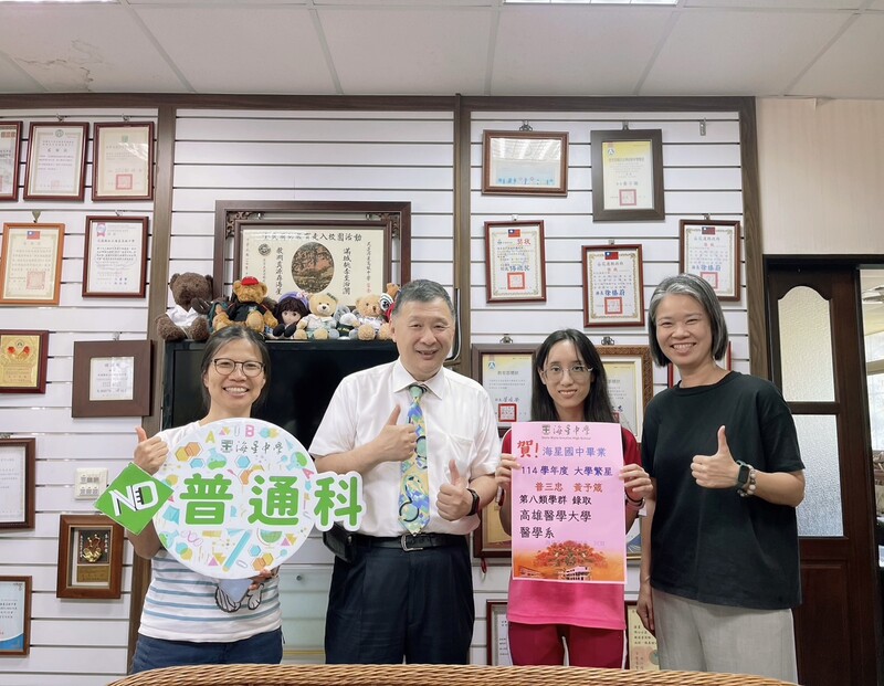 1140617-海星高中提供-繁星第二階段放榜_普通科黃予箴錄取高雄醫學大學醫學系_0_eaa74.jpg