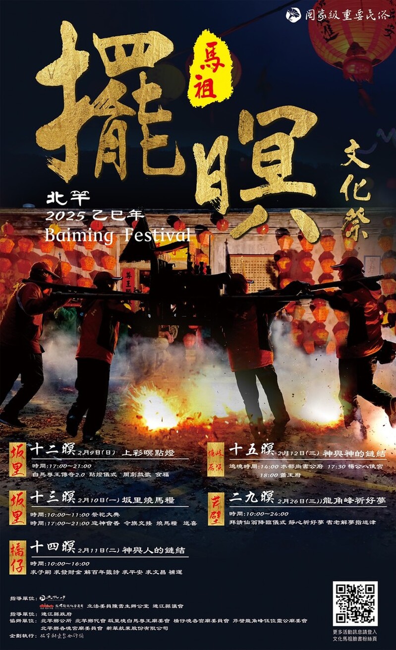 114年擺暝文化祭_0_aab13.jpg