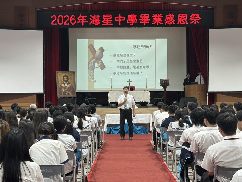 1150601-海星高中提供-陳海鵬校長說明畢業感恩祭意義_0_2de4b.jpg