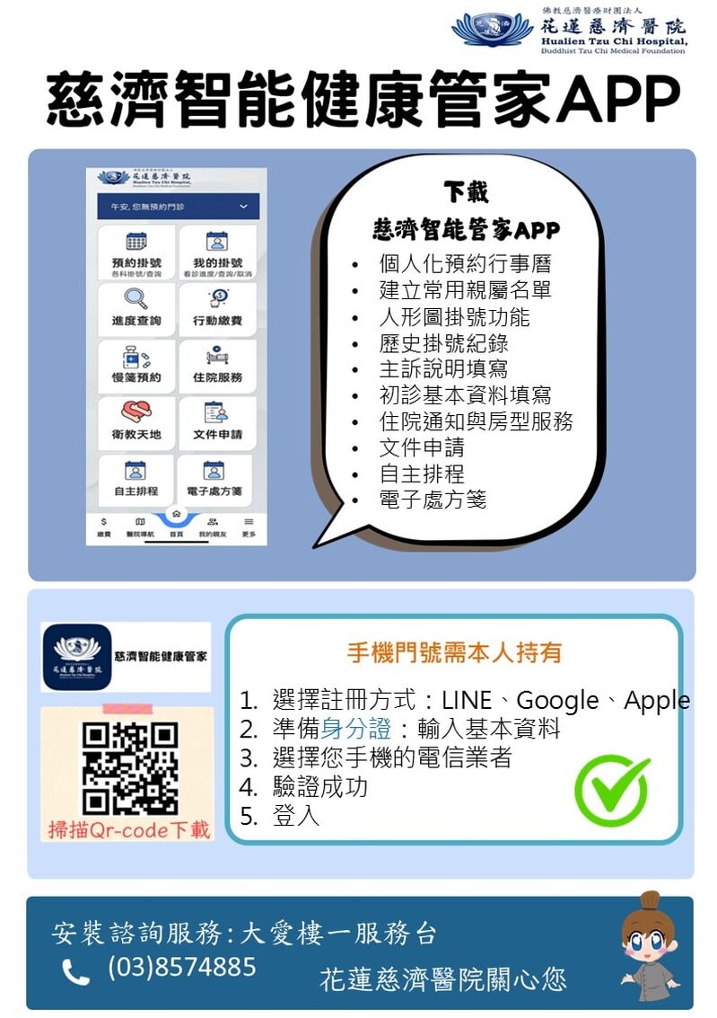 APP安裝方式宣導1140730_0_70e16.jpg