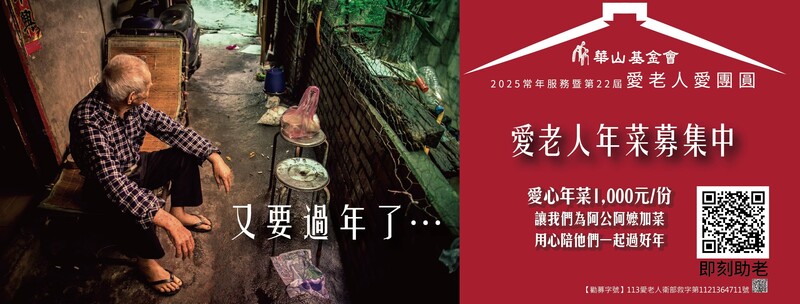 FB_banner_年菜版_411e1.jpg