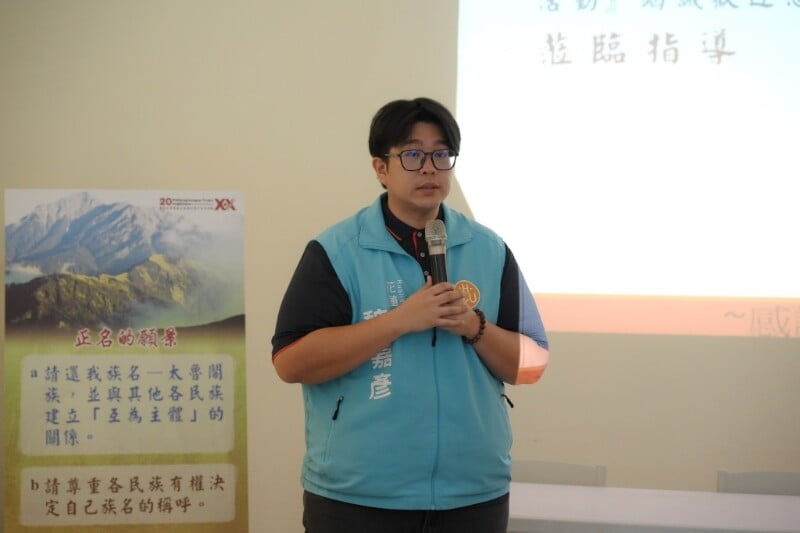 LINE_ALBUM_0817太魯閣族正名滿二十周年_花蓮市辦理系列慶祝活動_240817_3_bcfc5.jpg