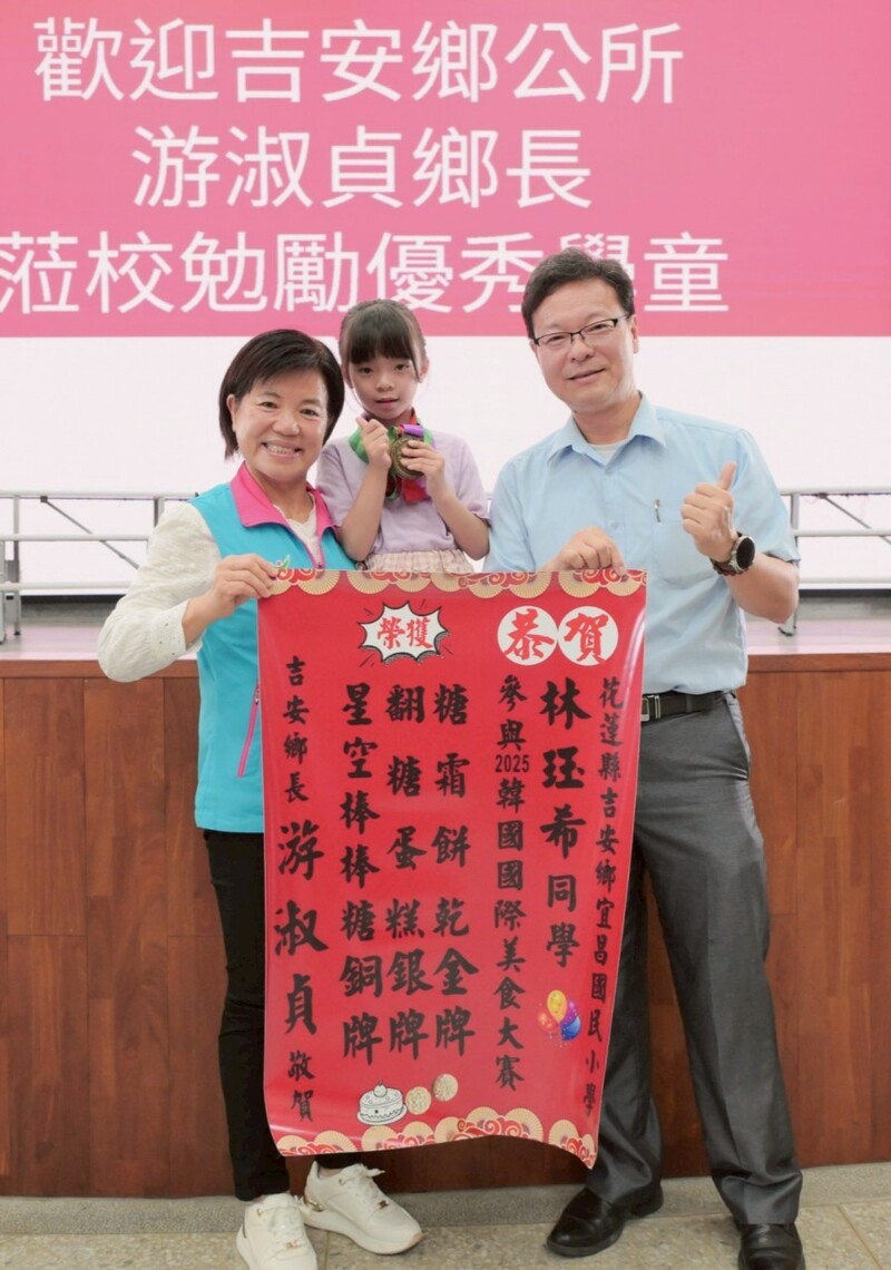 LINE_ALBUM_114.06.15游淑貞恭賀宜昌國小展現傑出藝能長才合唱直笛美食烘培全國競技獲佳績_250616_5_6a92a.jpg