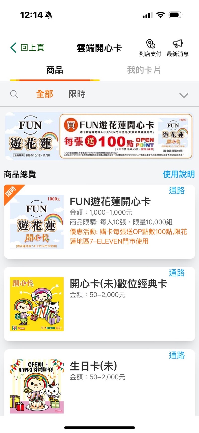 Linepay_01_07719.jpeg