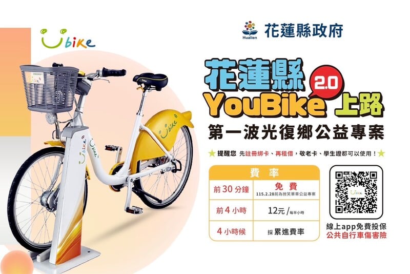 Youbike_01_80826.jpeg