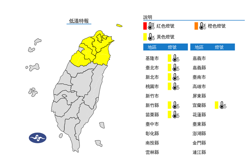 低溫特報2024122702_a19ee.png