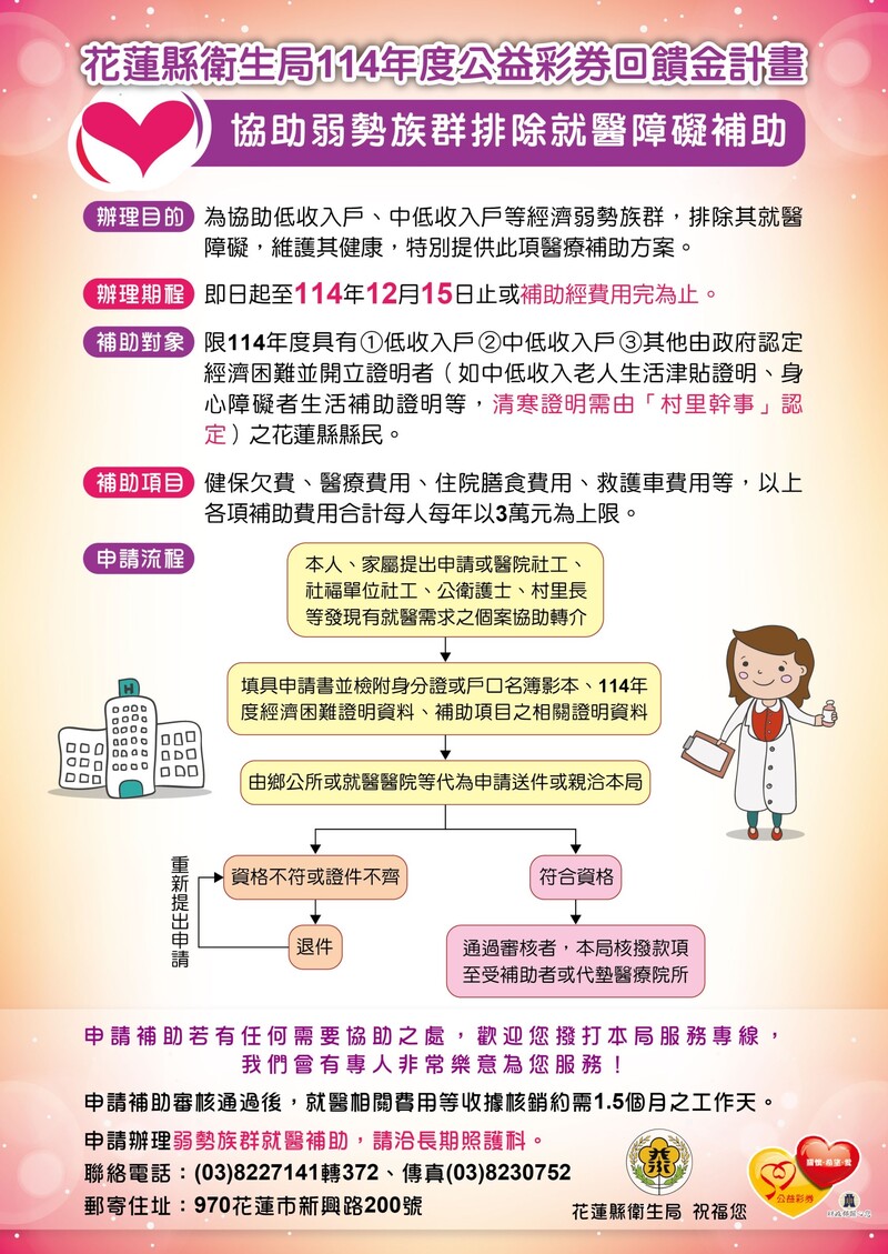 公益回饋01_59a2f.jpeg