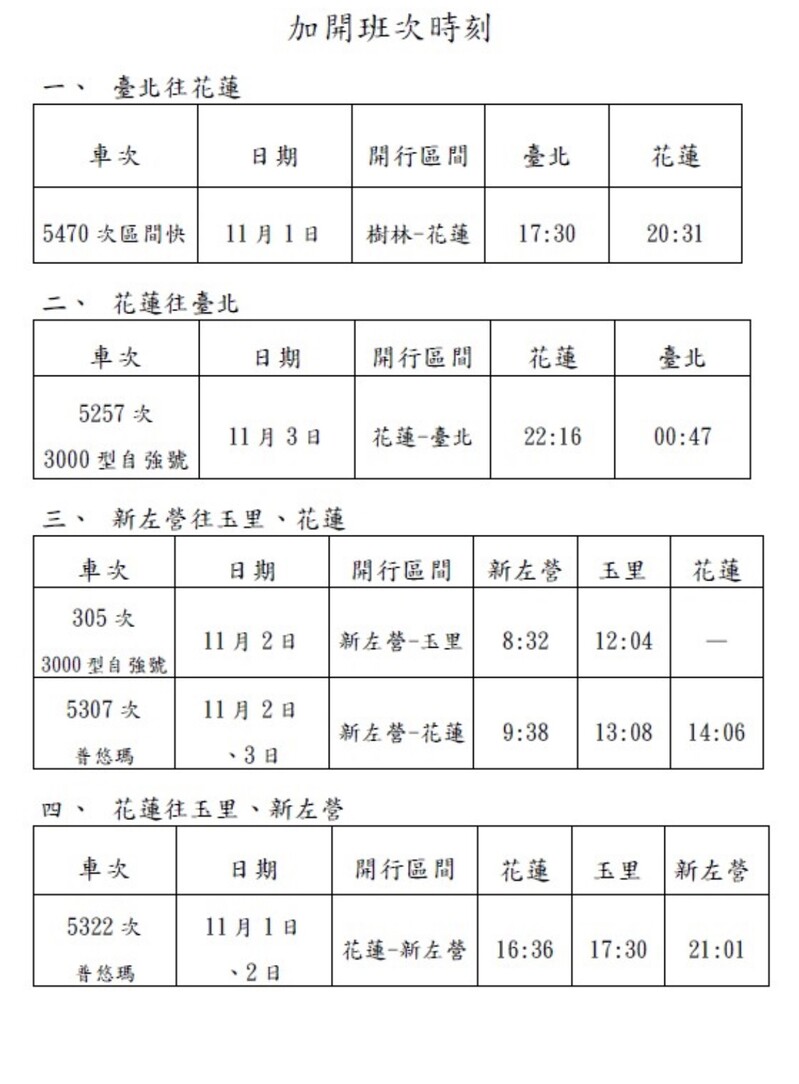 加開001_1314a.jpeg