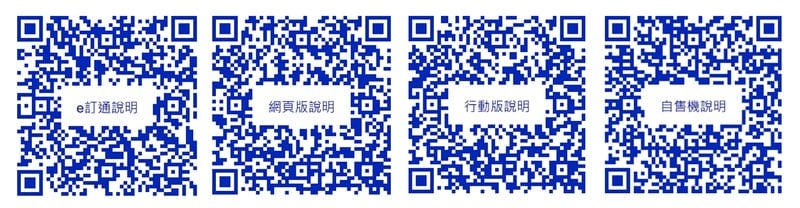台鐵QRcode_67ae5.jpeg
