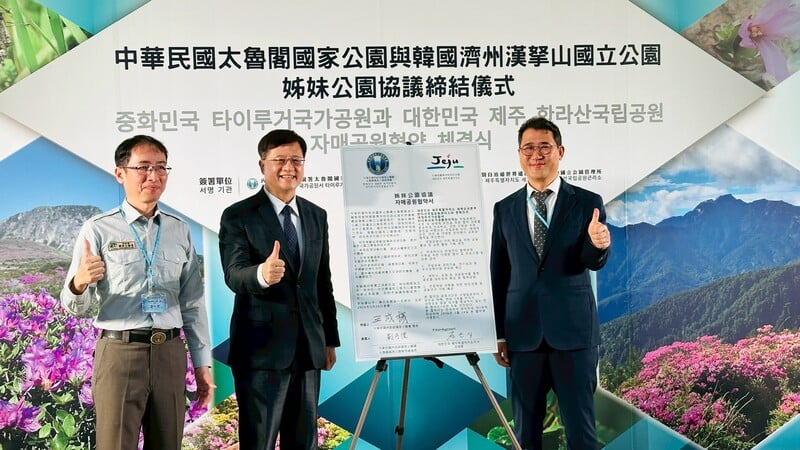國家公園署長見證太魯閣國家公園管理處與韓國濟州道漢拏山國立公園管理所正式締結為_0_13f73.jpg