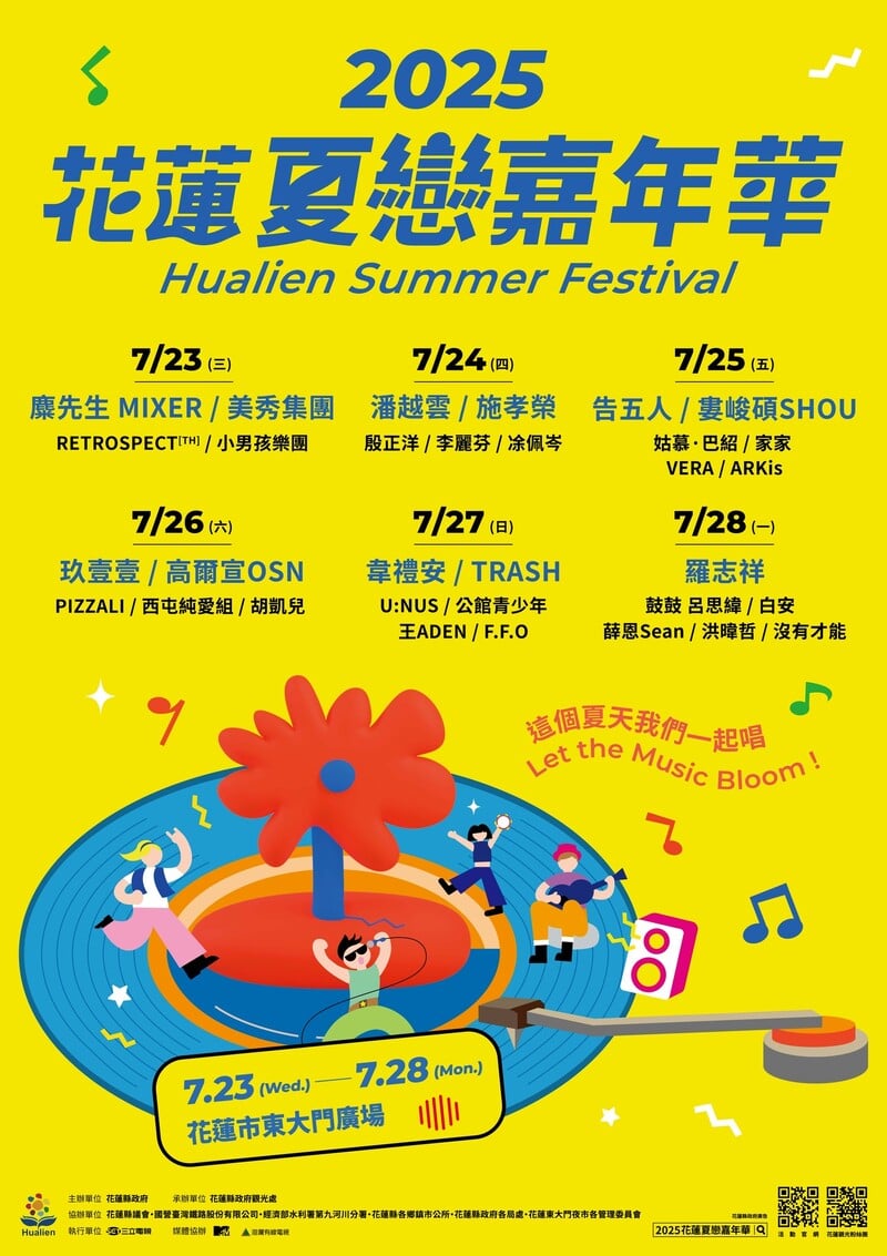 夏戀嘉年華03_f8149.jpeg