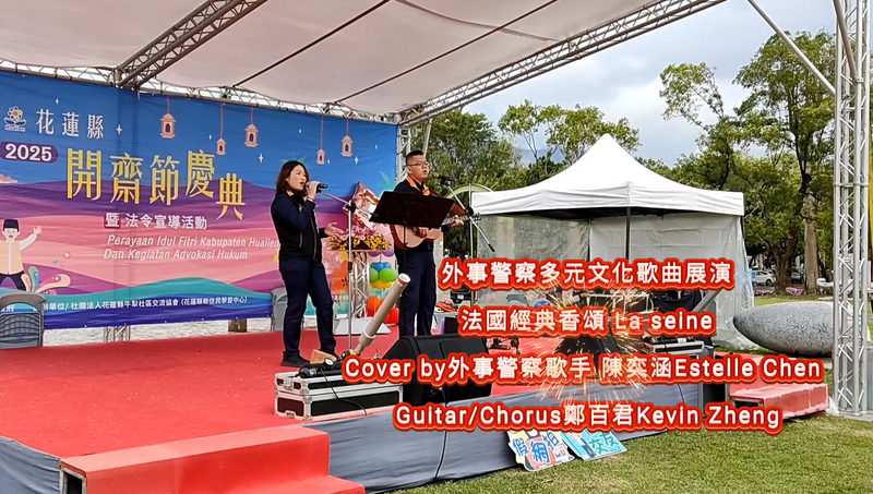 外事警察歌手Estelle_與同事演唱法國香頌音樂交流_0_a8d31.png