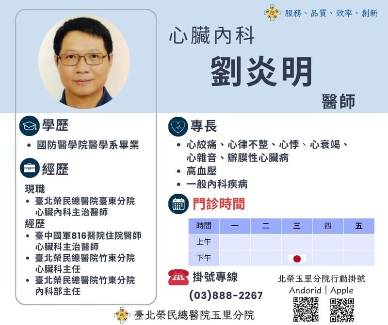 心臟內科_09ebd.jpg