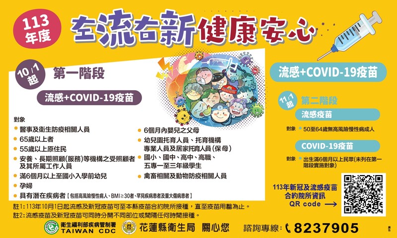 新冠疫苗01_1bb47.jpeg